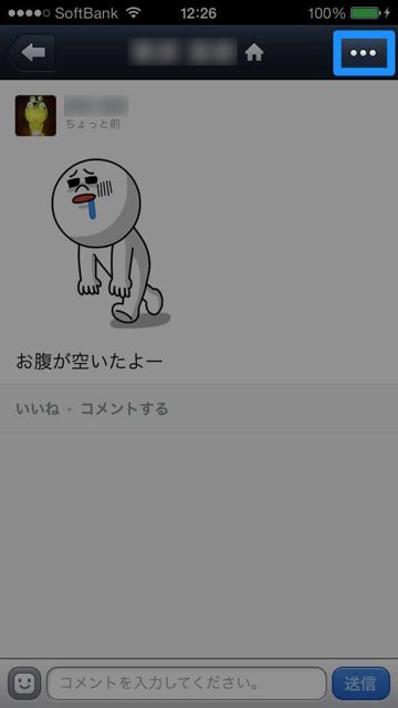 LINEアップデート lineLINEラインスタンプ検索ID