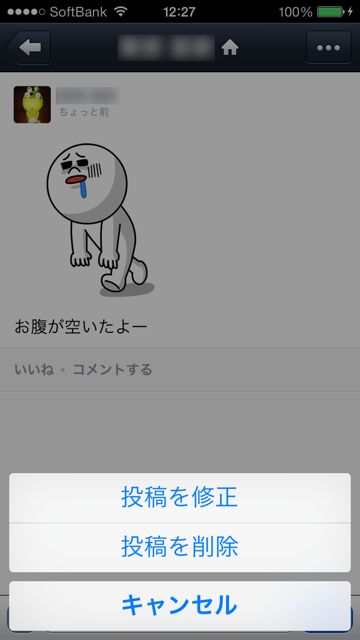 LINEアップデート lineLINEラインスタンプ検索ID