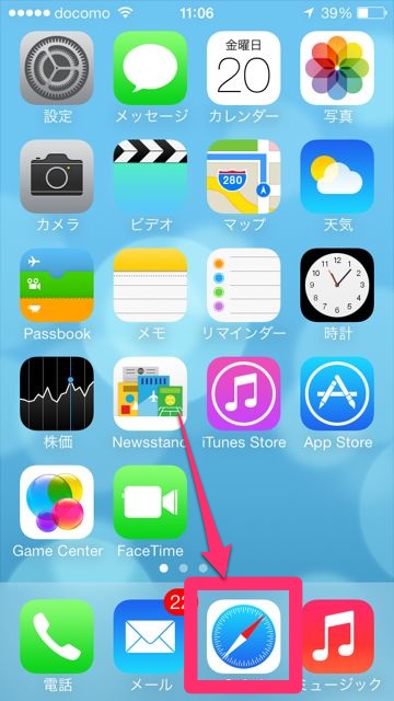 ドコモdocomo迷惑メール設定iPhone