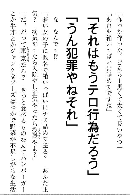 のうりん Tvアニメ のうりん 14年1月スタート 第一次産業系ギャグライトノベル Appbank のうりん Tvアニメ のうりん 14年1月スタート 第一次産業系ギャグライトノベル Appbank