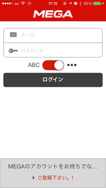 MEGA クラウドサービス　iPhoneアプリ - 01