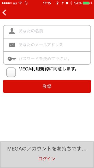 MEGA クラウドサービス　iPhoneアプリ - 02