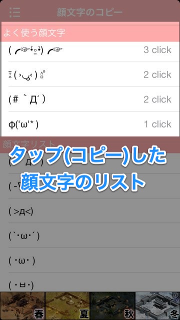 顔文字くんー カスタマイズ自由 コピペが超ラク な顔文字辞書アプリ 無料 Appbank