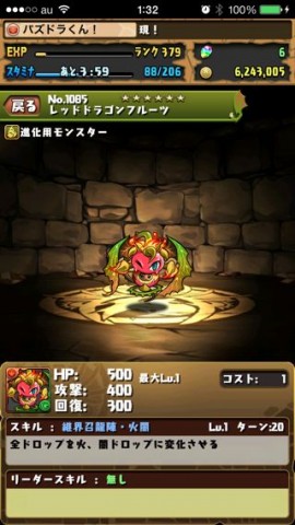 パズドラ攻略 トライフルーツ降臨 あのドラゴンシードが破茶滅茶な強さで現れた Appbank