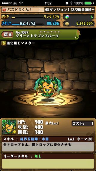 パズドラ攻略 トライフルーツ降臨 あのドラゴンシードが破茶滅茶な強さで現れた Appbank