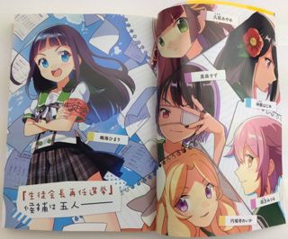 マジョカマジョルナ 公式ビジュアルブックvol.1
