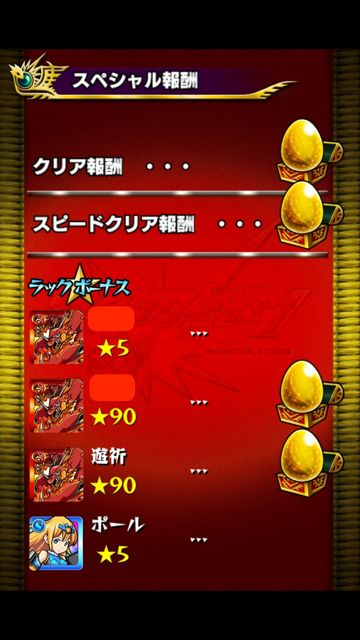モンスト攻略 マルチプレイで遊ぶメリットまとめ Appbank
