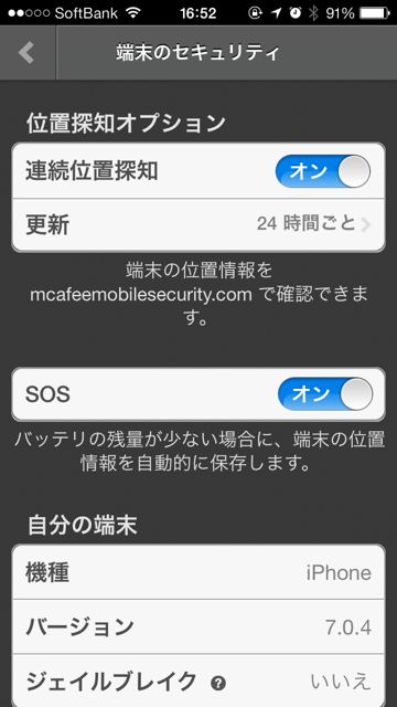 McAfeeSecurity - 10