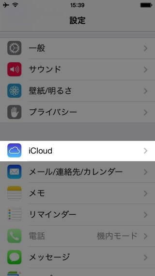 iPhoneを探す