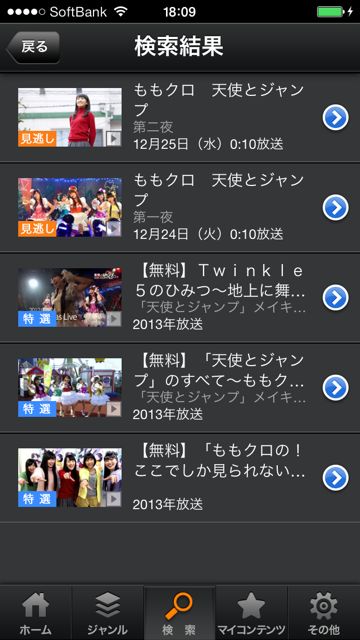 Nhkオンデマンド ももクロ主演 天使とジャンプ の公開終了は1月7日 第一夜 と1月8日 第二夜 です Appbank Nhkオンデマンド ももクロ主演 天使とジャンプ の公開終了は1月7日 第一夜 と1月8日 第二夜 です Appbank