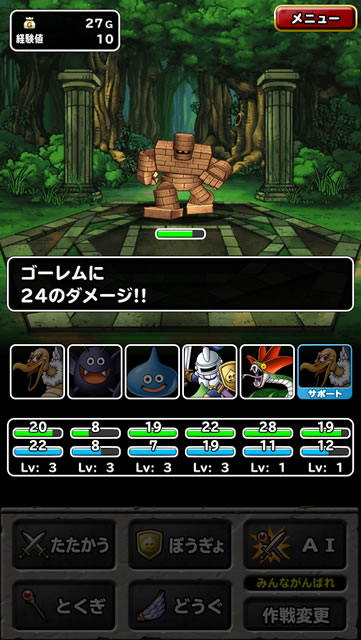 ドラゴンクエストモンスターズ スーパーライト 片手持ちで遊べるドラクエ モンスターを仲間にしてダンジョンを攻略しよう 無料 Appbank