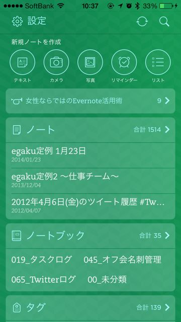 evernoteColor - 2