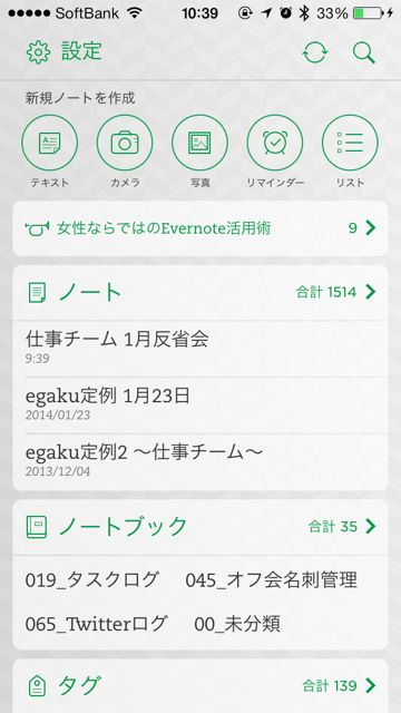 evernoteColor - 4