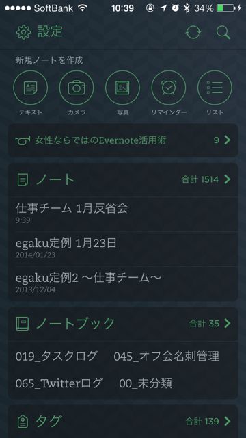 evernoteColor - 6