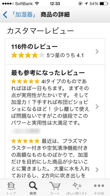 kamiap_amazon - 12