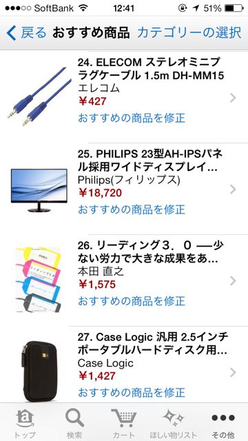 kamiap_amazon - 16