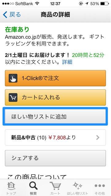 kamiap_amazon - 20