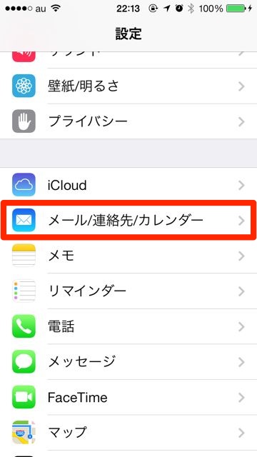 Googleカレンダー　iPhone　同期 - 1