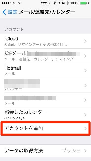 Googleカレンダー　iPhone　同期 - 2