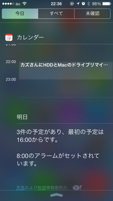 Googleカレンダー　iPhone　同期 - 8