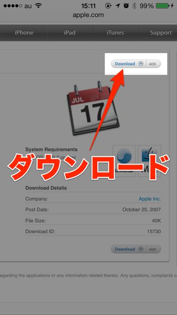 Ios 7 無料で標準のカレンダーに祝祭日 六曜 天気予報を表示する方法 Appbank