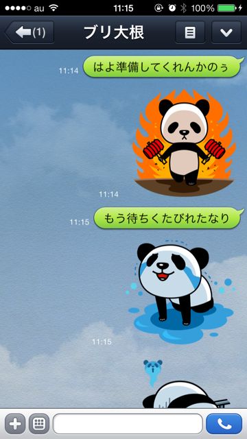 LINE　スタンプ　フロムエー - 1