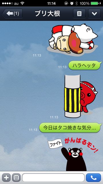 LINE　スタンプ　フロムエー - 2