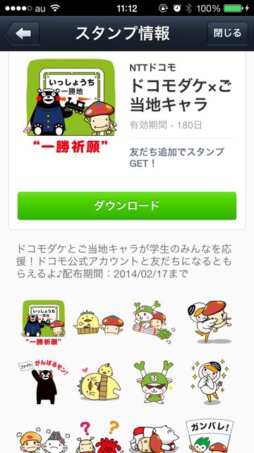 LINE　スタンプ　フロムエー - 5