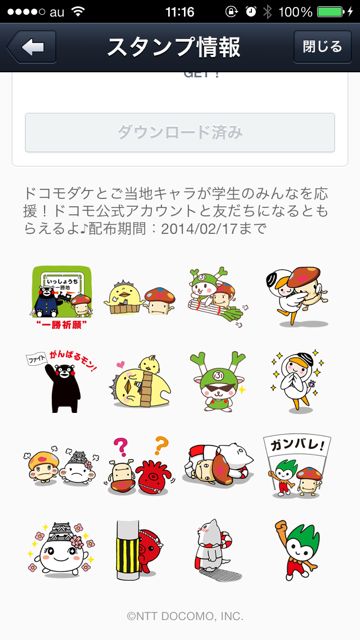 LINE　スタンプ　フロムエー - 6