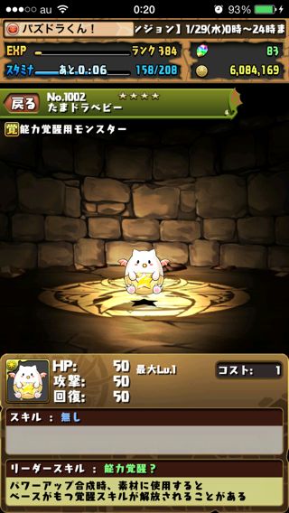 パズドラ攻略 木曜ダンジョン 夢見洞 超地獄級 トライフルーツとたまドラベビーがやってきたど Appbank パズドラ攻略 木曜ダンジョン 夢見洞 超地獄級 トライフルーツとたまドラベビーがやってきたど Appbank