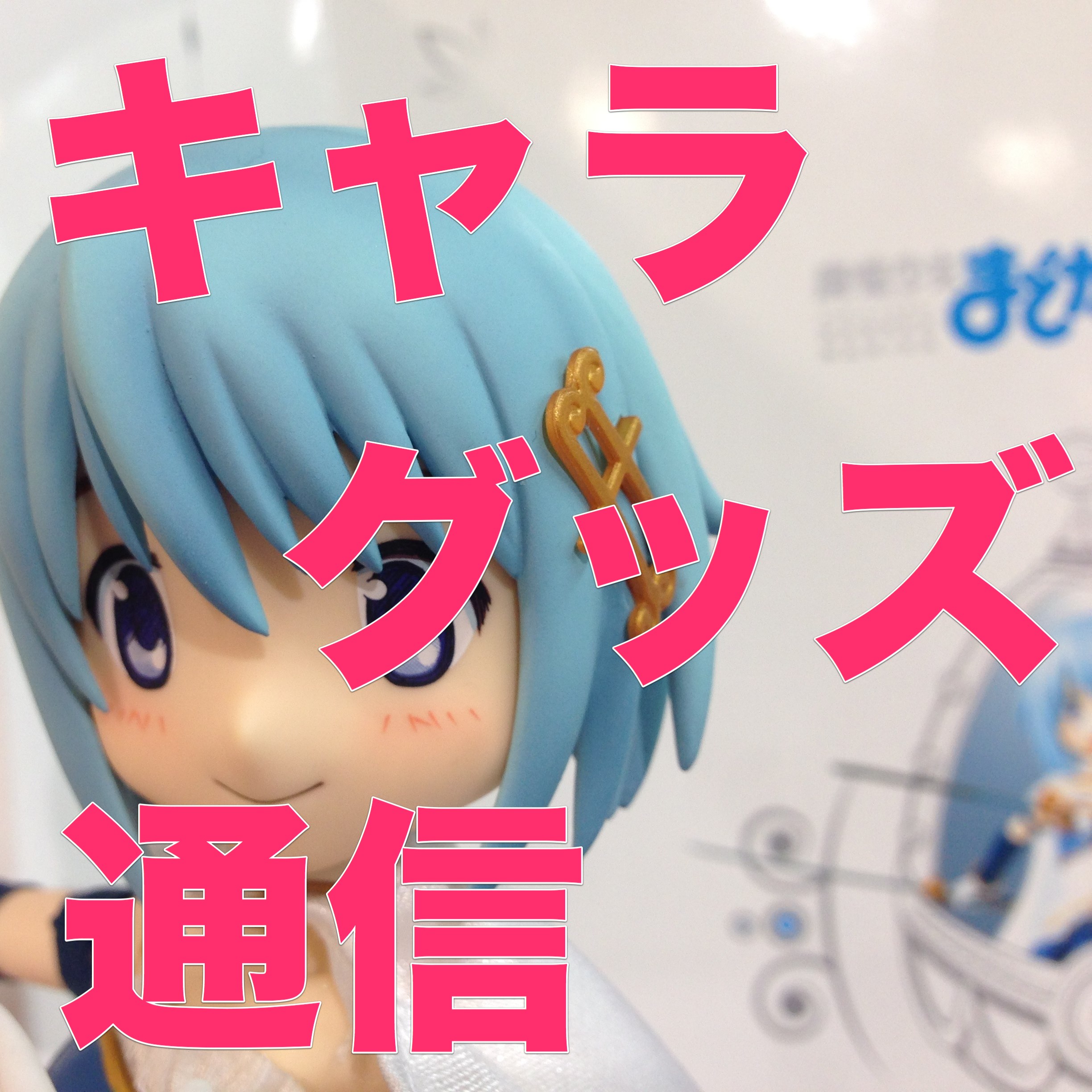 AppBank泊地の勢いは止まらない!＆残念じゃないさやかちゃん、だと!?