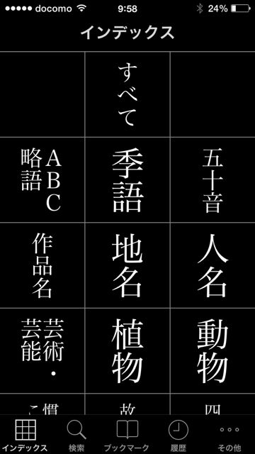 20140221_figh_daijirin01 20140221_figh_daijirin01