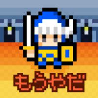 やっぱりあいつ勇者やめるって