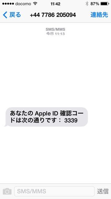 20150226appleid - 2