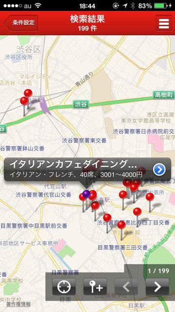 20150226hotpepper - 02
