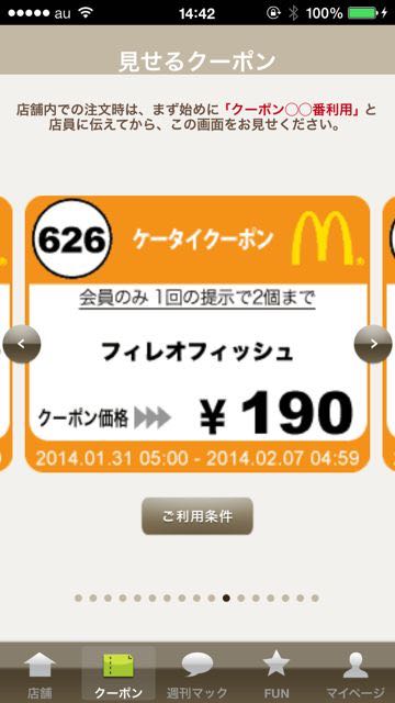 20150226mac - 01