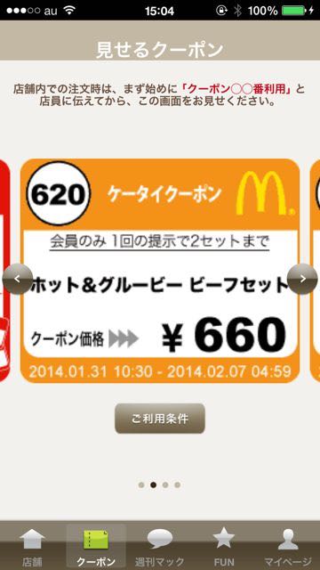 20150226mac - 07