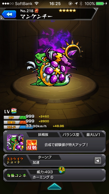 モンスト攻略 亀系モンスターとは ケンチーは経験値のモンスターです Appbank