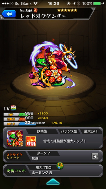 モンスト攻略 亀系モンスターで効率良くキャラを強化しよう Appbank