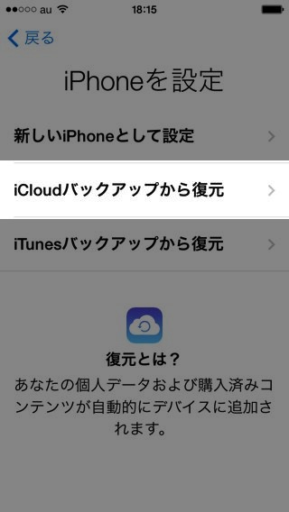 iCloud iCloudとはアイクラウドiPhone
