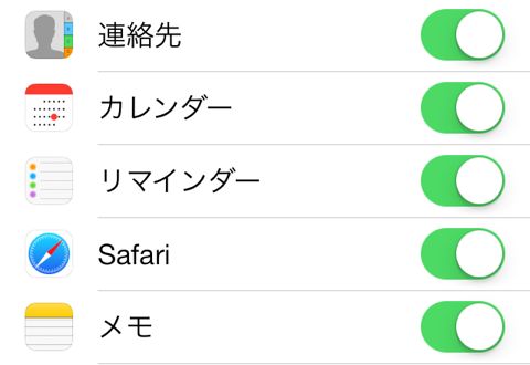 iCloudとはアイクラウドiPhone同期