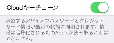 iCloudとはアイクラウドiPhone写真同期