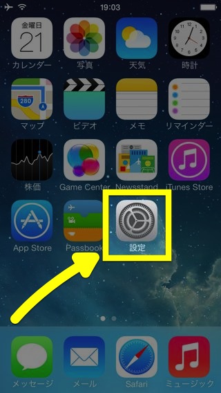 iCloudとはアイクラウドiPhone設定