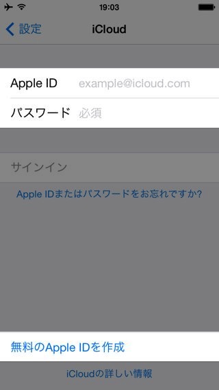 iCloudとはアイクラウドiPhone設定