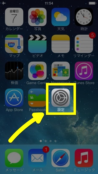 iPhoneを探す