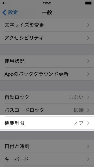 iPhoneを探す