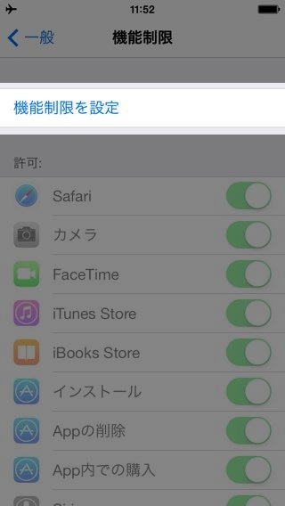 iPhoneを探す