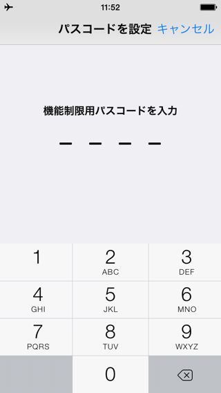 iPhoneを探す