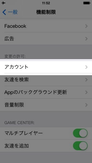 iPhoneを探す