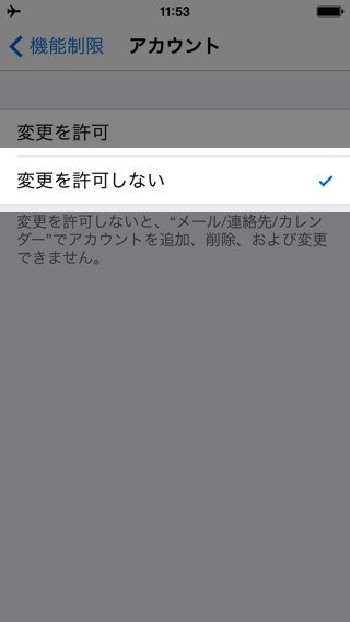 iPhoneを探す